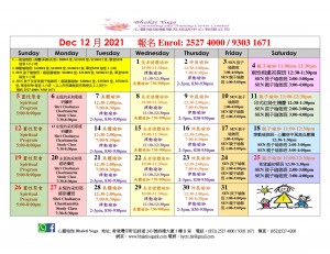 Dec 2021 program-1
