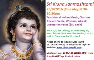 Sri Krsna Janmashtami 2016_English adv