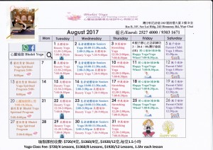 August 2017 schedule