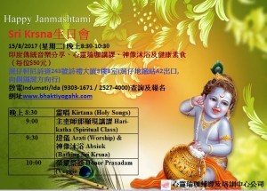313074_janmashtamiwall6404801