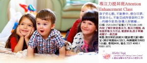 Nov children attention
