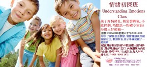 情緒初探班1