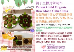 親子生機月餅制作1