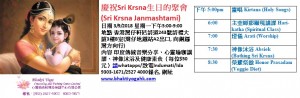 sri krsna birhtday1