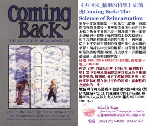 再回來_輪迴的科學