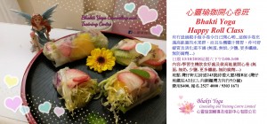13_10_2018心靈瑜珈開心卷班Bhakti Yoga Happy Roll