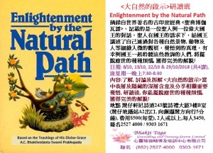 大自然的啟示Enlightenment by the naturalpath