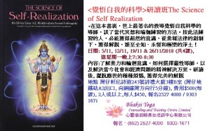 promot_The science of self realization