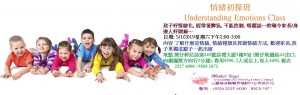 5Jan2019情緒初探班Understanding Emotions Class1
