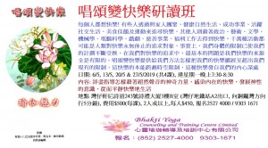 6 May 2019唱頌變快樂