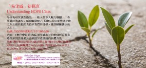 27July2019希望感初探班