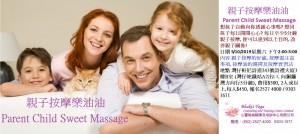 05102019親子按摩樂油油Parent Child Sweet Massage