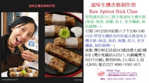 14122019Raw Apricot Stick Class1