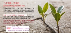 23Nov2019希望感初探班