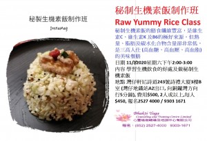1秘制生機素飯制作班Raw Yummy Rice Class