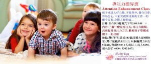 25 July 2020 children attention class