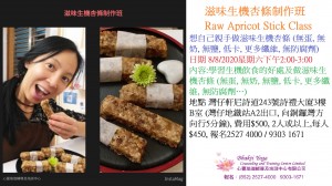 8 August 2020 Raw Apricot Stick Class