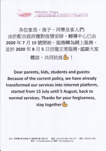 共同抗疫6 _July 27 to 4 August_yoga service _健身中心