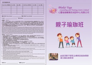 親子瑜珈班_頁一