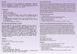 親子瑜珈班_頁二