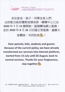 JPG 共同抗疫6 _August 11 to 25 August_yoga service _健身中心