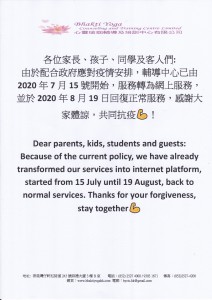 Jped 共同抗疫6 _August 11 to 18 August_yoga service _健身中心