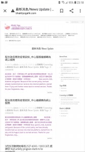 Screenshot1 _ 共同抗疫 _after August 25 further notice back to service_yoga service _健身中心