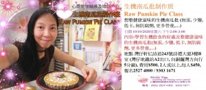 10 Oct2020生機南瓜批制作班 Raw Pumkin Pie Class