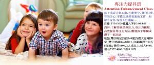 17 Oct 2020 children attention class