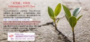 12DEC2020understanding Hope class