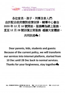 Doc 共同抗疫10 Dec to 28 Dec 2020_yoga service _健身中心-page0001