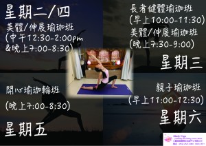 poster-yoga-timetalbe-bk-01
