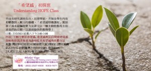 27 Feb 2021 understanding Hope class