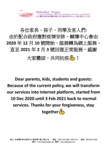 Doc 共同抗疫 27 Jan to 3 Feb 2021_yoga service _健身中心-1