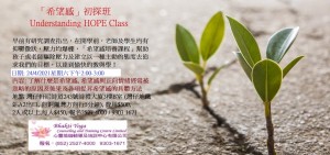 24April 2021understanding Hope class