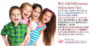 12June2021專注力提昇班Attention Enhancement Class