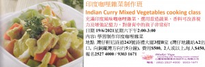 印度咖哩雜菜制作班Indian Curry Mixed Vegetables cooking class