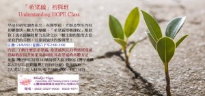21 Aug 2021 希望感初探班
