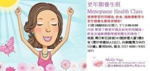 28 Aug 2021更年期養生班Menopause Health Class