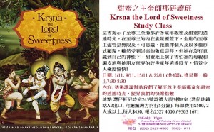 甜蜜之主奎師那研讀班Krsna the Lord of Sweetness Study Class