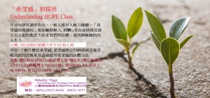 25 Dec 2021 希望感初探班