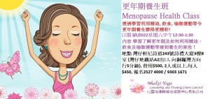 5 Feb 2022更年期養生班Menopause Health Class