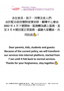 Doc 共同抗疫7 Jan to 4 Feb 2022_yoga service _健身中心-1