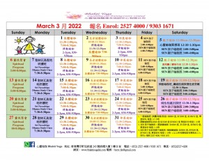 March 2022-1