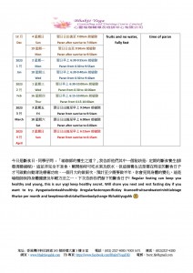 2022瑜珈師身體潔淨日2022 Yogi or Yogini Body Cleaning Dates_full-2