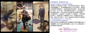律動瑜珈班_訓練運動員篇Dynamic Yoga for Training Athletes