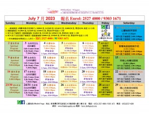 July 2023