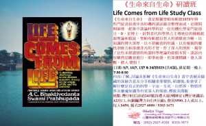 July 2023 生命來自生命Life come from life 1