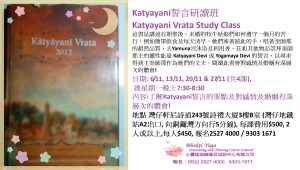 6 Nov 2023 Katyayani誓言研讀班Katyayani Vrata Study Class