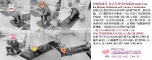 23 March 2024律動瑜珈班_臥床及慢性便袐篇Dynamic Yoga for Helping Bedridden and Chronic Constipation